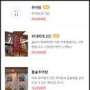 추미정 남원추어탕 이미지