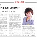 전남매일신문 - 2012년 9월 4일 뉴스(가수 한혜경) 이미지