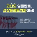 상상플란트치과의원 이미지