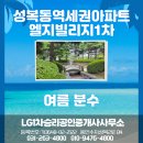 단지상가빌리지공인중개사사무소 네이버블로그