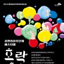 나성동 (공연) 세종의소리