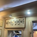 촌집식당 | 초량 오겹살 맛집 촌집식육식당 [백돼지, 냉면후기] 내돈내산