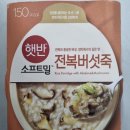 씨제이제일제당(주) 진천공장 - 4013 | 씨제이제일제당(주) 진천공장
