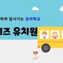 노블키즈유치원 이미지