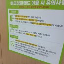 탄소제로교육관 전시실 | 창의융합에듀파크 스탬프투어② (w. 구미시 탄소제로교육관)