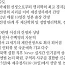 정암 남용희선생의 <2007년 국운대예측> 이미지