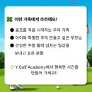 Y골프아카데미 이미지