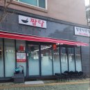 짬뽕의달인 이미지
