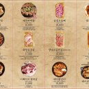 막창도둑 파동점 이미지