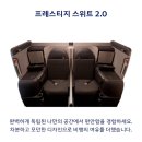 787 | 대한항공 프레스티지 스위트 2.0 후기 KE433 보잉787 발리 비지니스 기내식 기내서비스