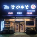 구미수산(해물) 이미지