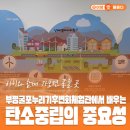 부평 굴포누리 기후변화체험관2층 | 부평굴포누리기후변화체험관에서 탄소중립의 중요성을 배워볼까요?