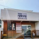 제주이도동맛집 영해식당제주점 소고기찌개 밀면 후기