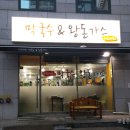서리막국수