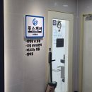 파리바게뜨 구로항동점 이미지