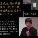 「孟子」제1梁惠王(上)편 1장 ; 행정단위 분류와 세금추징, 부국강병의 상징 '乘' 해설 이미지