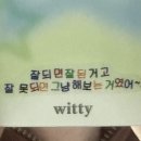 순삭된 나으ㅣ 1월 ...🕊️