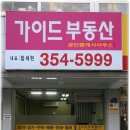 세현공인중개사사무소 이미지