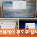 애플컴퓨터맥북에어수리 이미지
