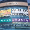 칠원 우리한의원 이미지