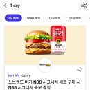 티데이 노브랜드버거 톤28 요기요 굽네치킨 7천원 할인쿠폰 이미지