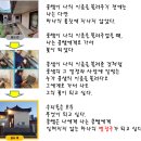 노고지리민박 | [강의후기]수익형 별장 스터디