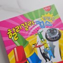 한창성인게임장 | 할리갈리 컵스 딜럭스 초등 가족 보드게임 추천 게임방법 장단점 내돈내산 후기