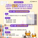 검단위키즈 병원 이미지