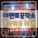 목도초등학교 병설유치원 이미지