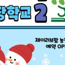 완수농장 이미지