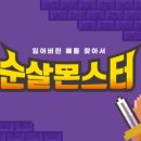 몬스터샵 - 용산구 백범로77길 62 | 몬스터샵