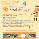 펀펀스토리 이미지