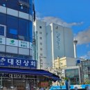 새대진상회