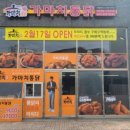 가마치통닭 나주혁신점