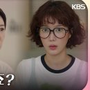 6월23일 드라마 미녀와 순정남 ＂박도라 배우 어머니 맞죠?＂자신을 알아보는 안연홍 당황하는 차화연 영상 이미지