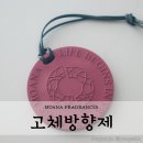 모아나프래그런스 러버센트 고체방향제 인테리어오브제로 사용해요