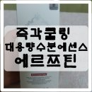 (주)에르쯔틴 이미지