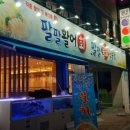 팔팔활어회팔팔물회전문점 이미지