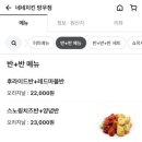 네네치킨  망우점 이미지