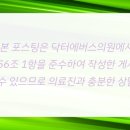 닥터에버스의원 미사점 이미지