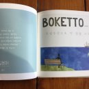 보케토(BOKETTO) 이미지