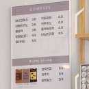 콤파스커피로스터스