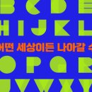 키즈잉글리시회화 이미지