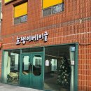 고암로 | [제천] 베이글이 맛있는 ‘호랭이베이글’ 내돈내산 포장후기