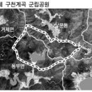 구천계곡군립공원 뉴스앤거제
