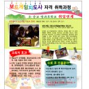 보드게임 지도사 이미지