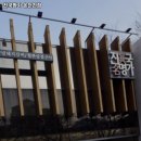 진국명가 온천천점 네이버블로그