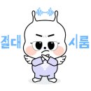 찹쌀전구통 이미지