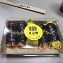 꼬김빱 - 강서구 명지국제8로 266 | 꼬김빱