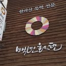 서울떡 이미지